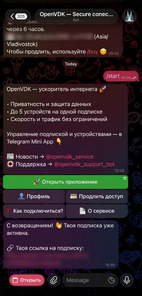 OpenVDK Telegram bot: welcome message, Mini App button, profile and renew actions, blurred subscription link